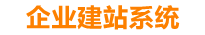 淮北企业网站建设